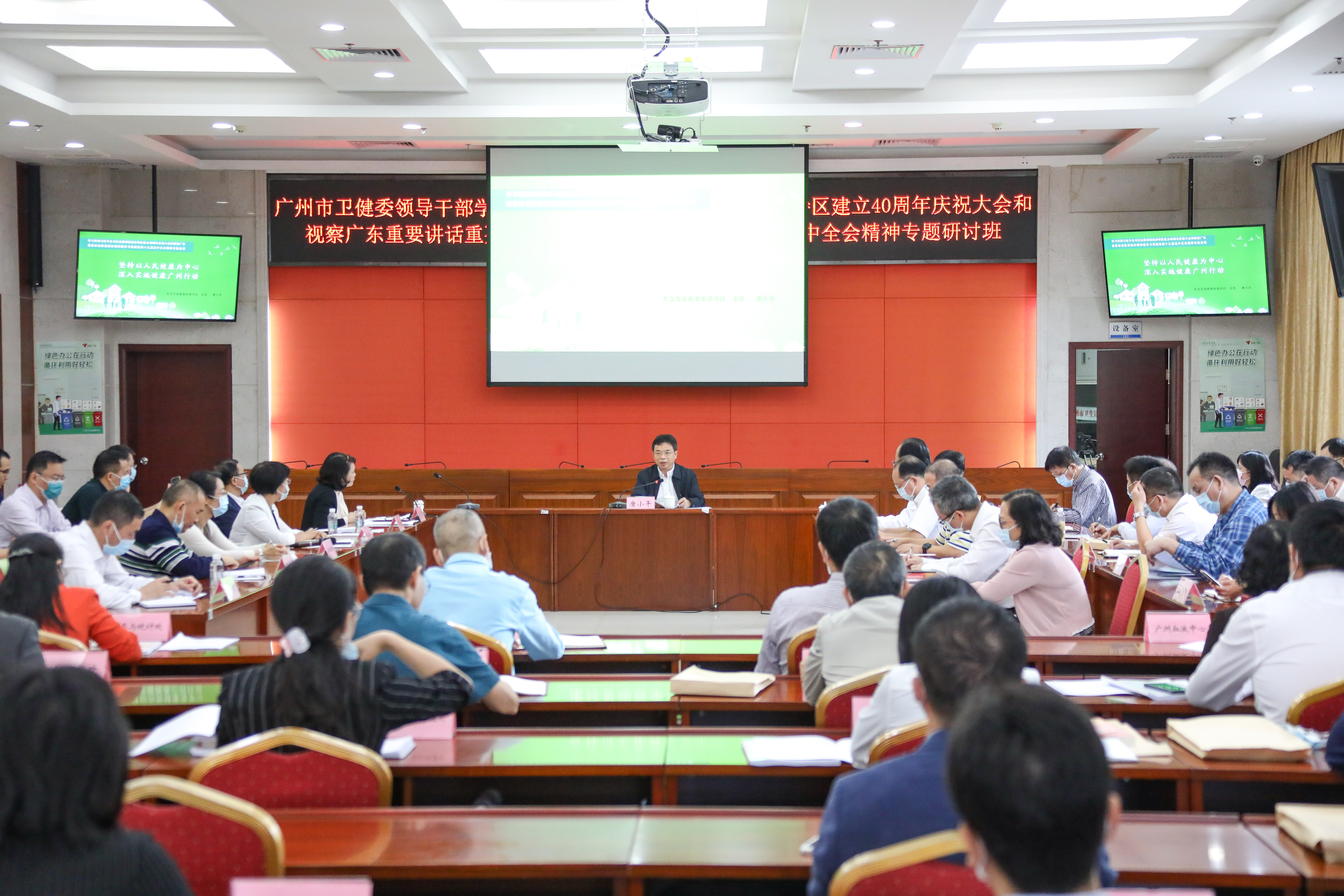 堅(jiān)持以人民健康為中心，深入實(shí)施健康廣州行動(dòng)