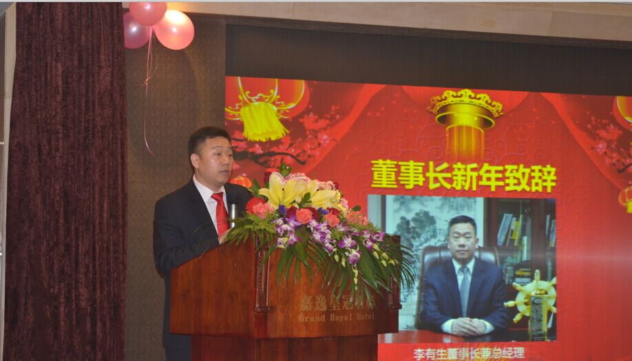 凝心聚力?筑夢(mèng)前行 ——瑞輝生物2016年度總結(jié)會(huì)暨春節(jié)聯(lián)歡晚會(huì)