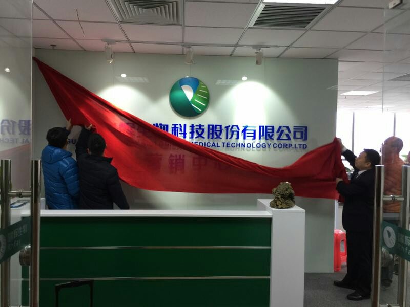 【喬遷之喜】熱烈祝賀瑞輝生物進(jìn)駐甲級(jí)寫(xiě)字樓！